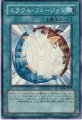 ミラクルフュージョン