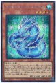 ライトウォーター・ドラゴン