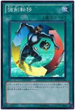 特価品〕六武衆-ヤイチ/ノーマルパラレル【モンスター】《STON-JP007