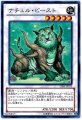 ナチュルビースト