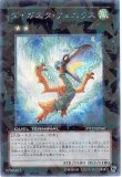 ヴェルズ・バハムート/シークレット【エクシーズ】《DT13-JP040