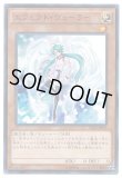 遊戯王 エフェクトヴェーラー ycsj ウルトラレア 未開封 特価品〕【封筒付き未開封】エフェクトヴェーラー/YCSJウルトラ