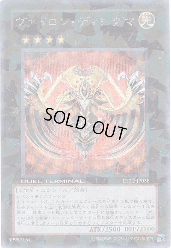 遊戯王 メロウガイスト ディシグマ 遊戯王 メロウガイスト ディシグマ