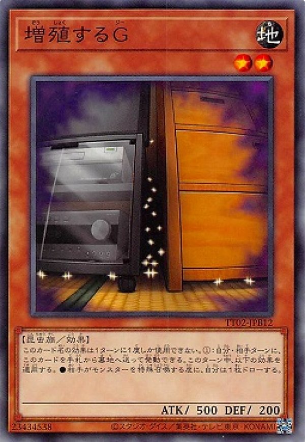 遊戯王 汎用カードセット うらら マルチャミー 墓穴 増殖するG