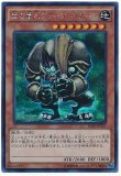 特価品〕森の番人グリーンバブーン/ウルトラ【モンスター】《VJC-JP014