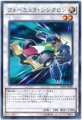 フォーミュラシンクロン
