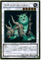 ナチュルビースト