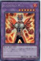 M・HERO剛火
