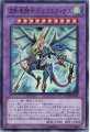 波動竜騎士ドラゴエクィテス