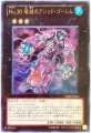 No.30 破滅のアシッドゴーレム