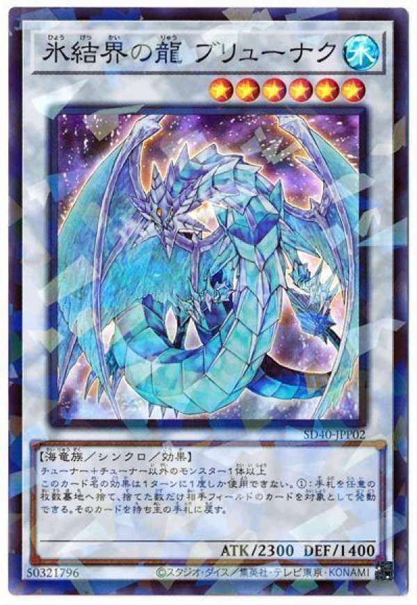 SD40 遊戯王 デッキパーツのみ/スーパーレア以上まとめ売り【約
