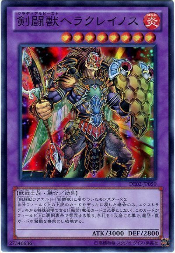 本格構築 剣闘獣デッキ スレイブパンサー ドミティアノス ヘラクレイノス 本格構築 剣闘獣デッキ スレイブパンサー ドミティアノス