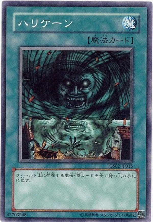 2025年最新】遊戯王大嵐の人気アイテム - メルカリ