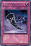 特価品〕昇天の黒角笛/ノーマル【罠】《SD16-JP039》 しょうてんのくろ