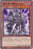 遊戯王旧アジア版アルティメットレアカード軍神シルバ PSA10鑑定済〕☆旧アジア☆暗黒界の軍神シルバ【レリーフ】{EEN
