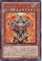 マスターヒュペリオン