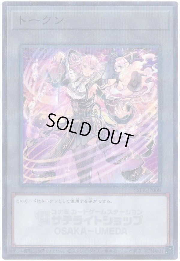 遊戯王 ドレミコードクーリア サテライトショップ 大阪梅田 トークン トークン(ドドレミコード・クーリア) サテライトショップOSAKA