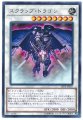 スクラップ・ドラゴン