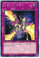 トラップスタン