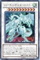 シューティング・スター・ドラゴン