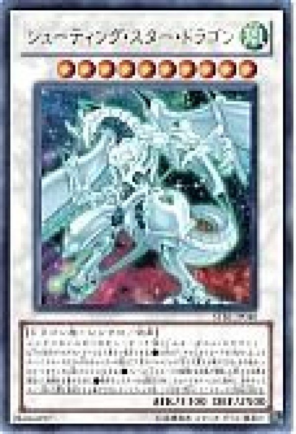 シューティング・スター・ドラゴン　プリズマPSA10 2025年最新】シューティングスタードラゴン psa10の人気アイテム