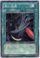 黒い旋風