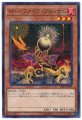 ローンファイアブロッサム