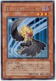 BF‐月影のカルート/ノーマル【モンスター】《SPTR-JP038》 ブラック
