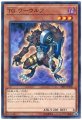 TGワーウルフ