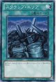 スクラップエリア