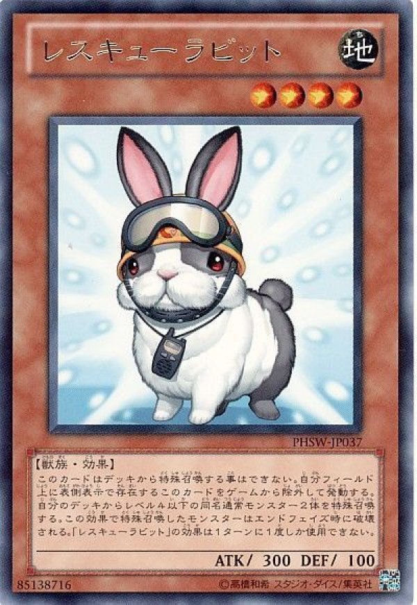 遊戯王 中国語版 レスキュー・ラビット 救援兎 シークレットレア 3枚セット 特価品〕レスキューラビット/レア【モンスター】《PHSW-JP037