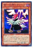 特価品〕☆英語版☆BF-大旆のヴァーユ/レリーフ【モンスター