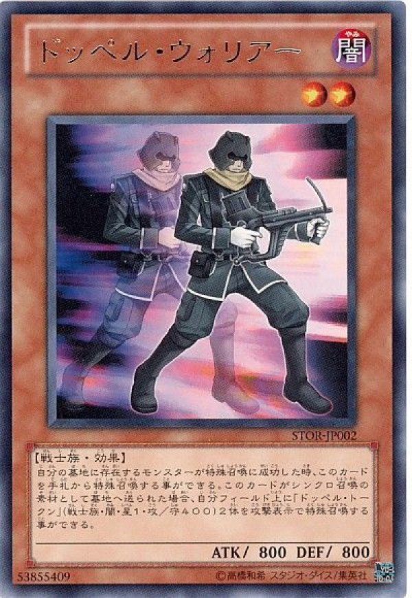 ドドドウォリアー 地属性 効果モンスター ドドドドウォリアーカード効果・評価・価格(最安値) | 遊戯王