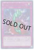 特価品〕次元幽閉/ウルトラ【罠】《WC08-JP003》 じげんゆうへい 販売