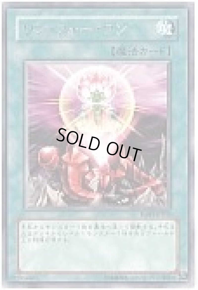 画像1: 〔特価品〕ワンフォーワン/レア【魔法】《RGBT-JP045》 (1)