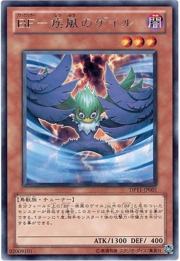 遊戯王 BF ブラックフェザー デッキパーツ アジア版 高レアリティ 遊戯王 BF ブラックフェザー デッキパーツ 大量セット｜Yahoo