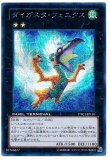 ヴェルズウロボロス/シークレット【エクシーズ】《DTC3-JP116