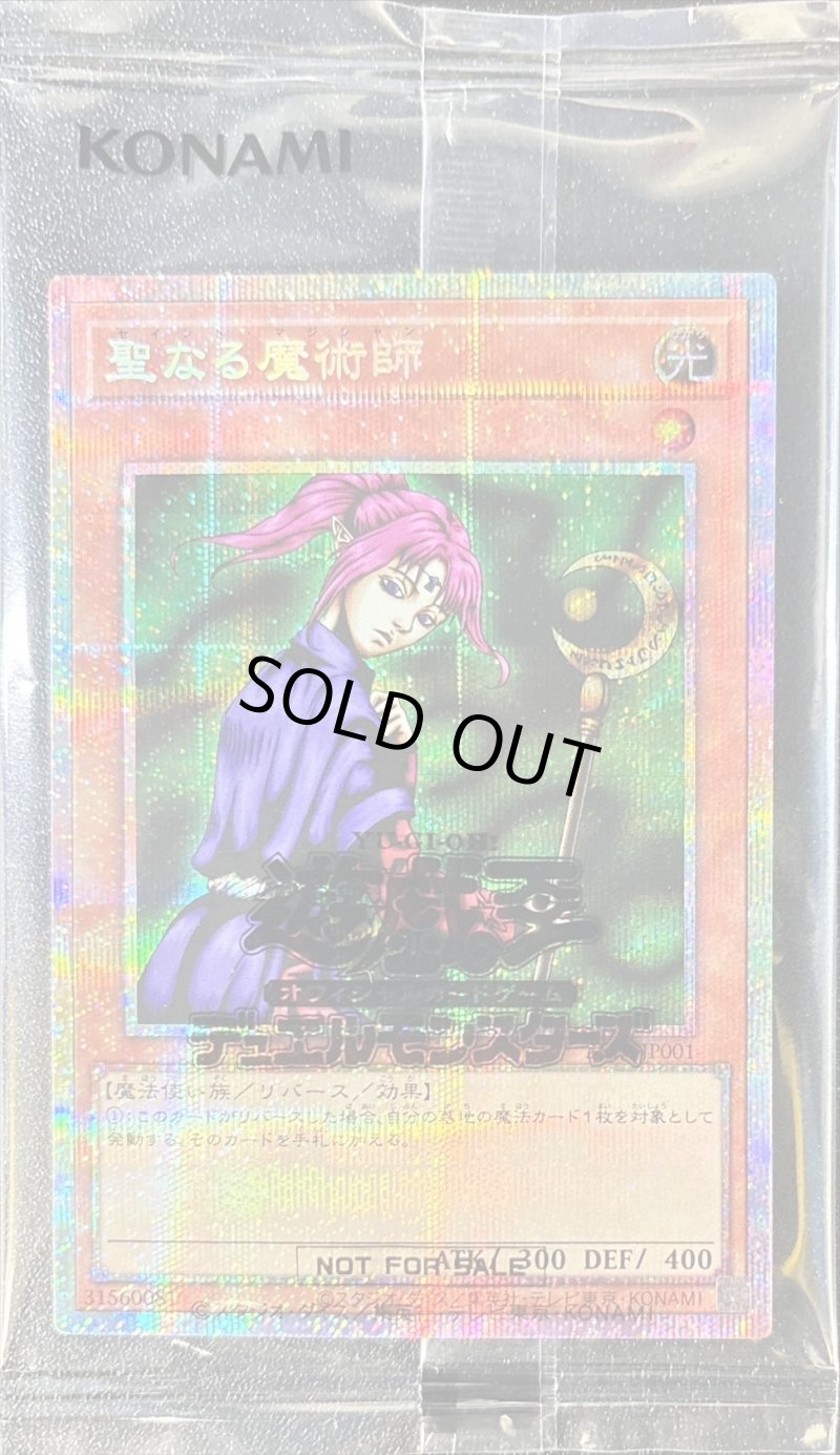 画像1: 【未開封】聖なる魔術師/プリズマテイックシークレット【モンスター】《25YA-JP001》 (1)