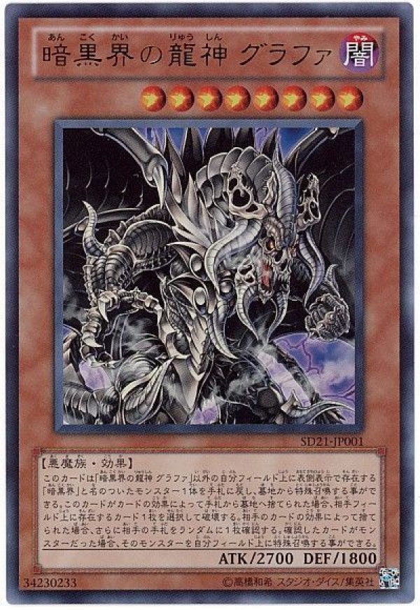 遊戯王スリーブ アジア暗黒界の龍神グラファ 台湾限定 限定 70枚入 未開封 Carrefour Cup Cup 2015 Taiwan 海外スリーブ 暗黒界の龍神