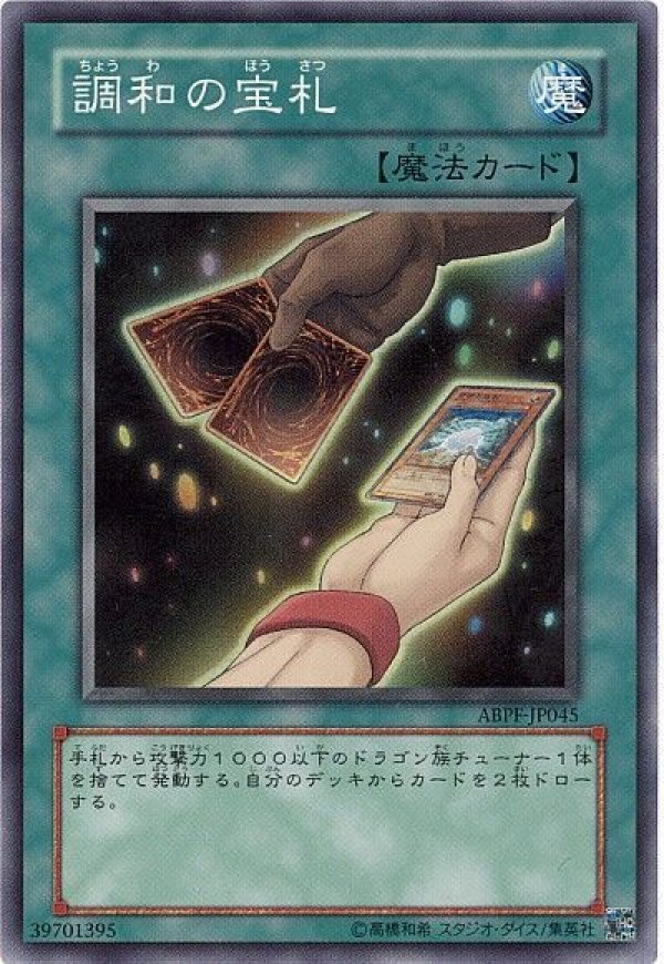遊戯王のカードいらないので安く売ります カード 買取告知《遊戯王 買取告知》 | マンガ倉庫 富山店