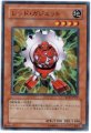 レッドガジェット