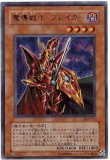 特価品〕魔導戦士ブレイカー/ウルトラパラレル【モンスター】《303-017