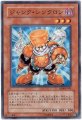 ジャンクシンクロン