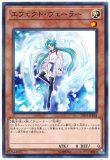 遊戯王　エフェクトヴェーラー　YCSJ 未開封 封筒付き未開封)エフェクトヴェーラー(YCSJロゴ)【ウルトラ