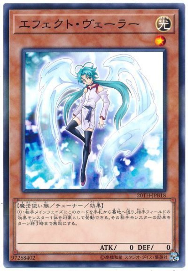 エフェクト・ヴェーラー25th psa10 エフェクト・ヴェーラー(25thレア) | クォーターセンチュリー