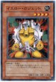イエローガジェット