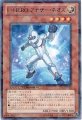 E・HEROアナザーネオス