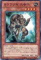 カラクリ兵弐参六