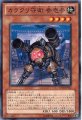 カラクリ守衛参壱参