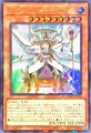 トリアス・ヒエラルキア